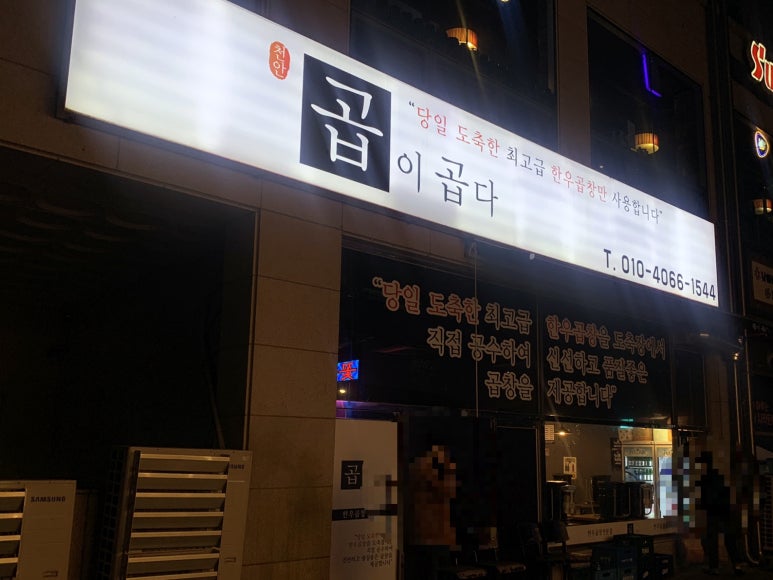 배부장찌개천안청당점 이미지