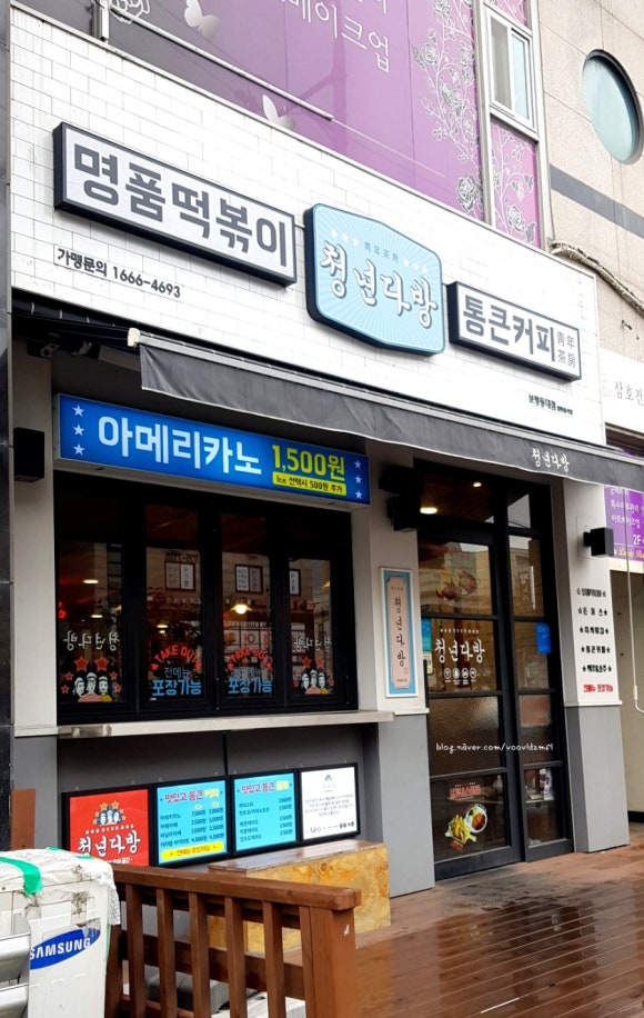 청년다방보령 이미지
