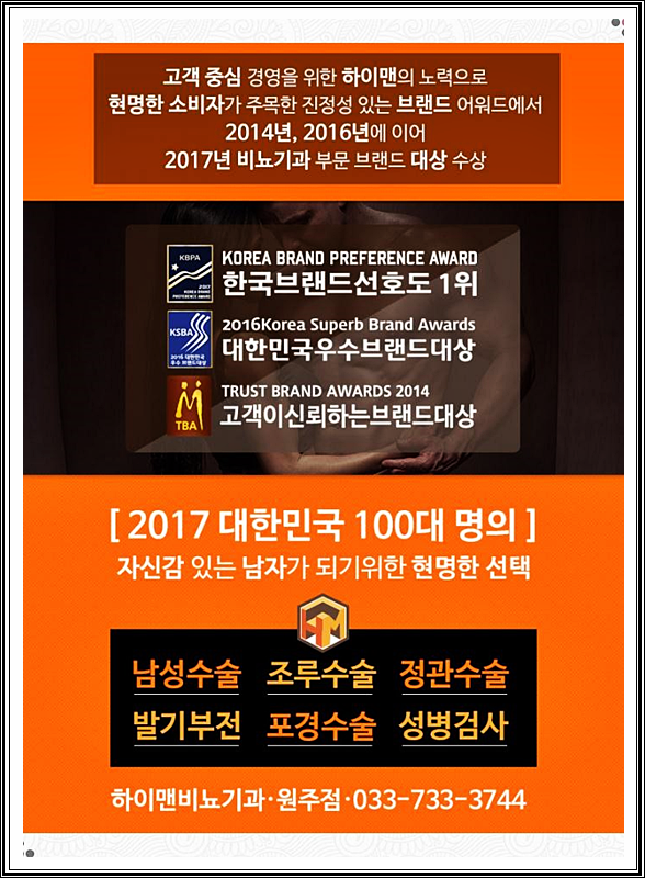 하이맨비뇨기과의원 이미지