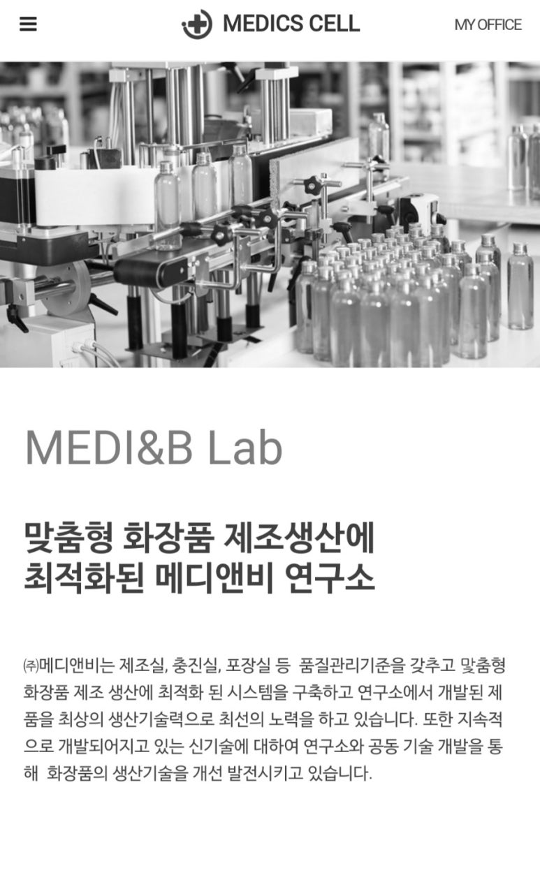 (주) 메딕스셀 이미지