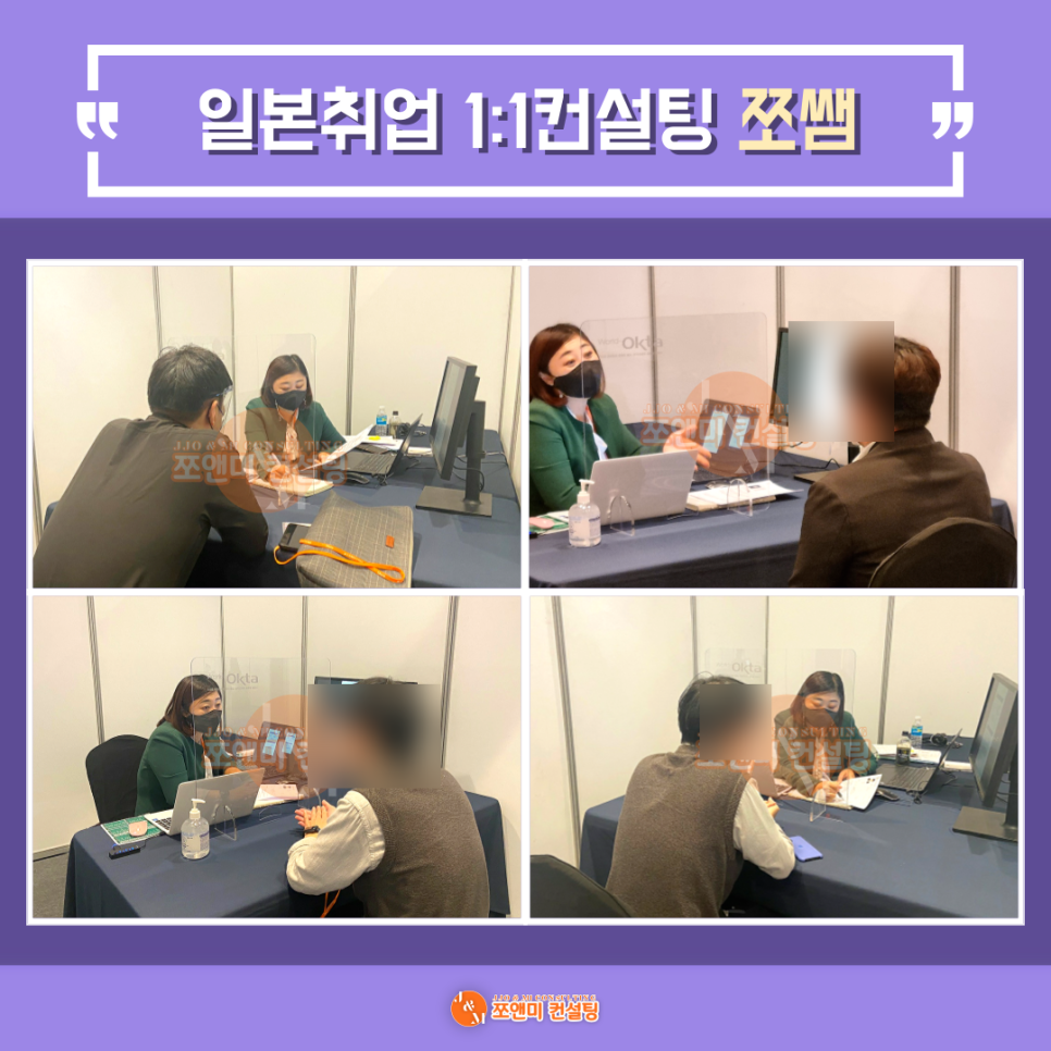 쪼앤미컨설팅 이미지