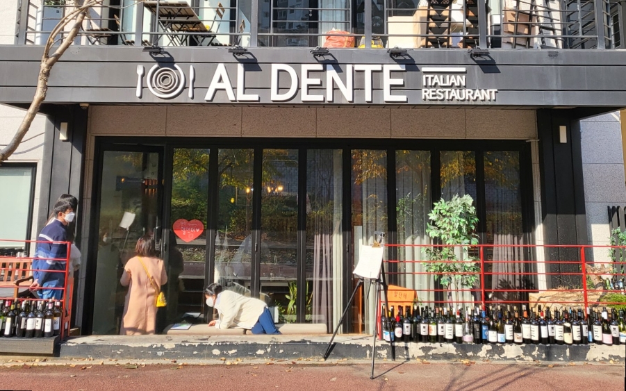 알단테(aldente) 이미지