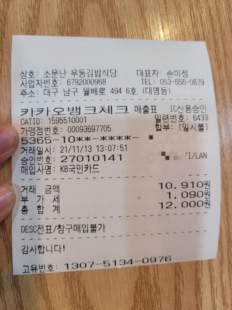소문난우동김밥식당 이미지