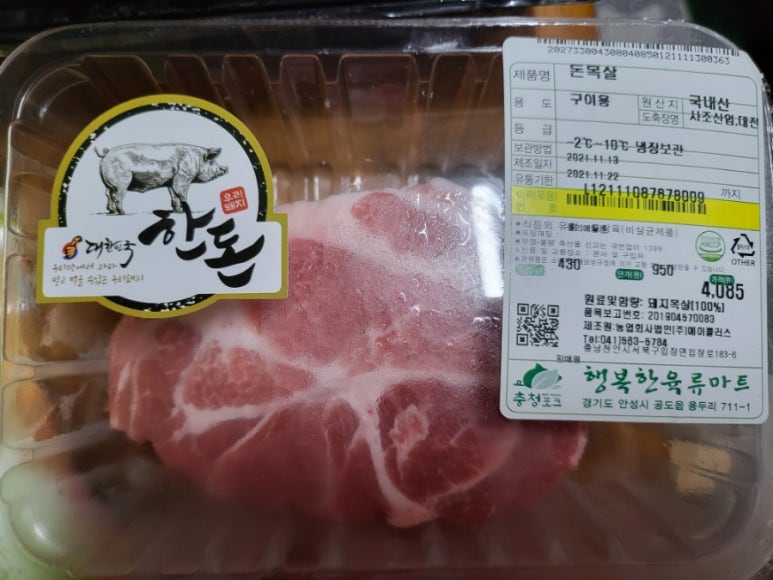 행복고기마트 이미지