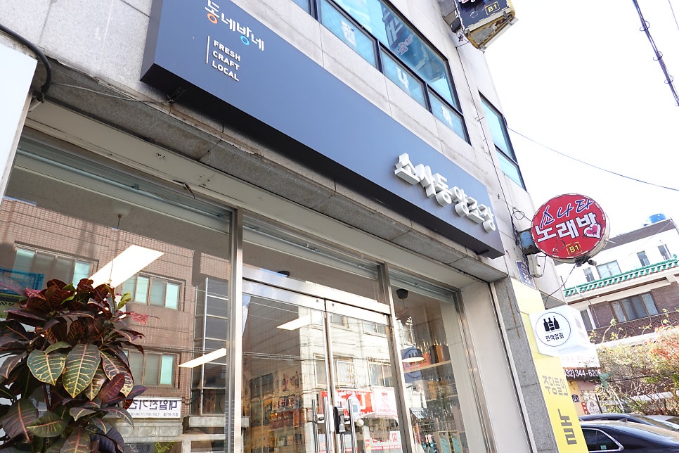 민석상회 이미지