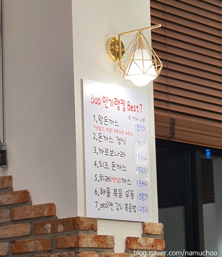 바오돈까스 이미지