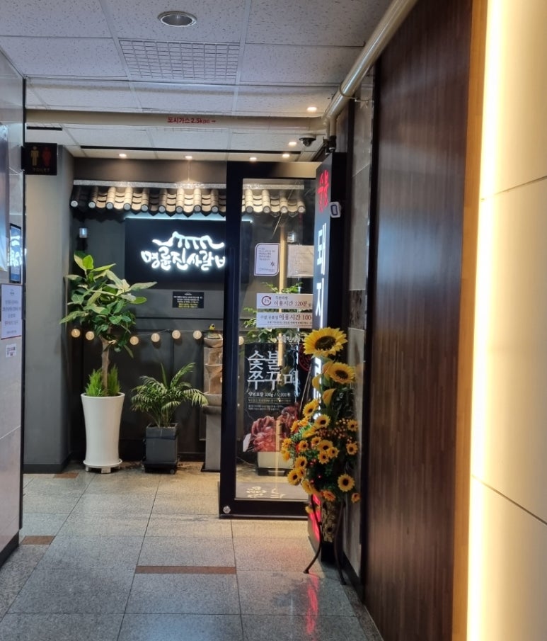 명륜진사갈비광교상현역점 이미지