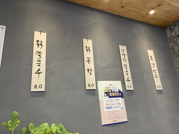 언양닭칼국수북정점 이미지