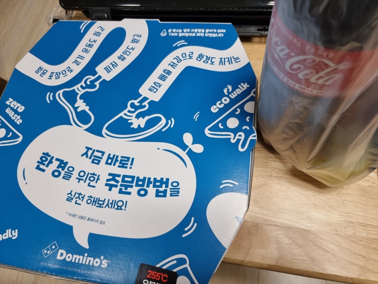 도미노피자수원 이미지