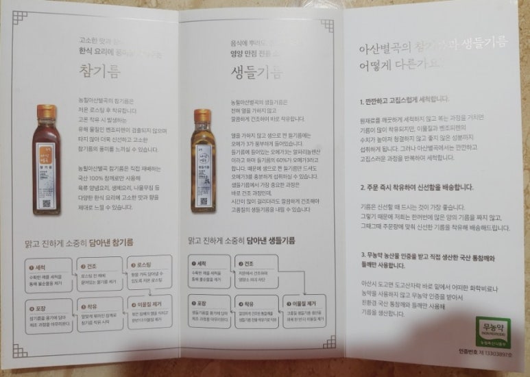 아산별곡 이미지