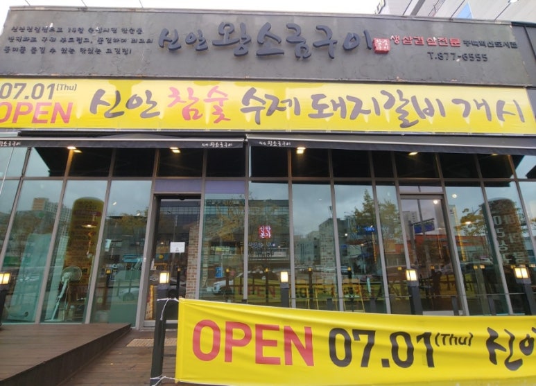 신안건재 이미지