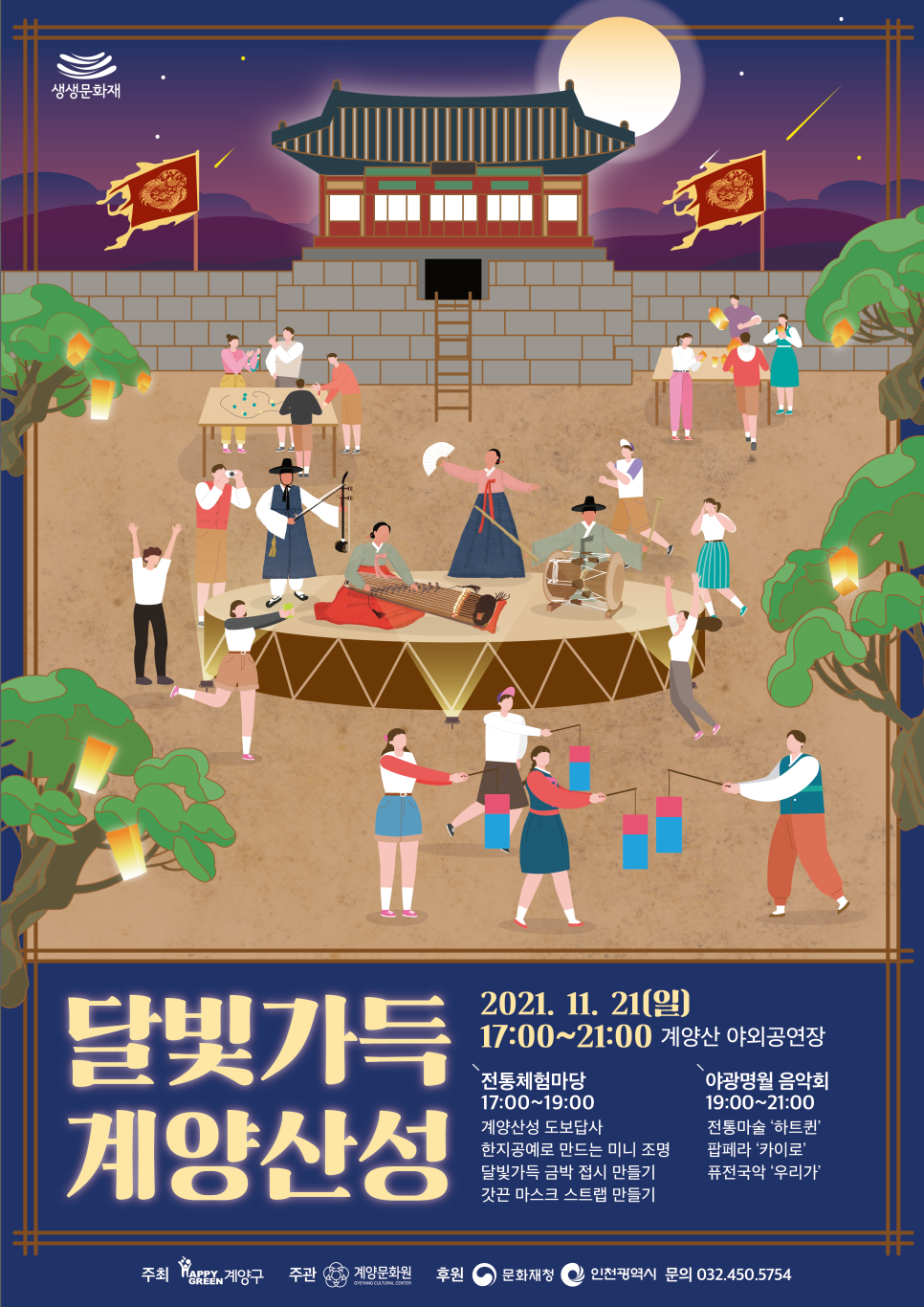 달빛가득 이미지