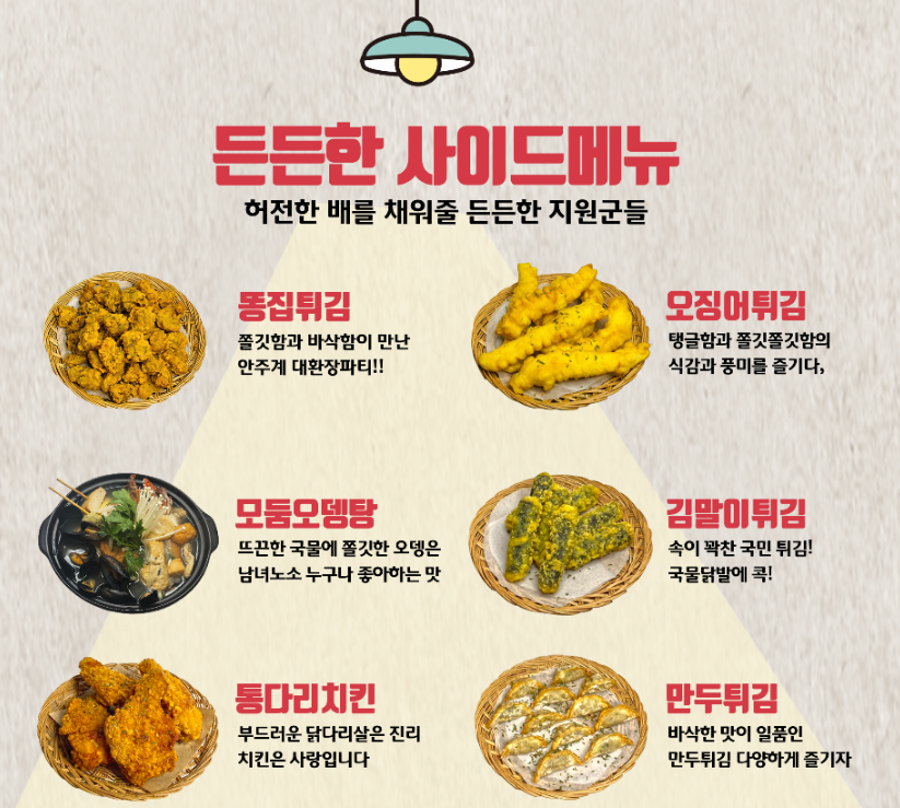 오늘은불닭발 이미지
