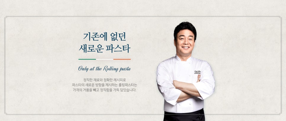 파스타입니다일곡점 이미지