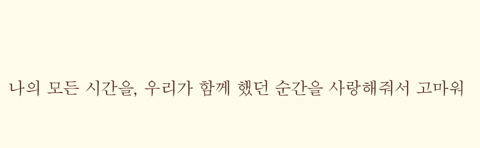언제나 함께(always with) 이미지
