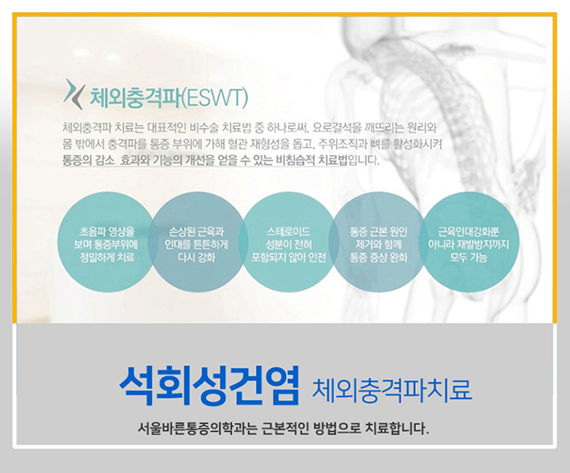 서울바른마취통증의학과 이미지