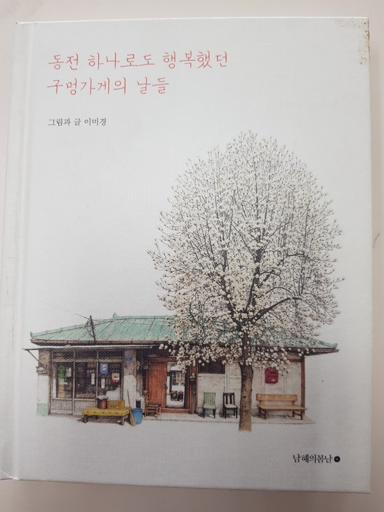 해룡상회 이미지