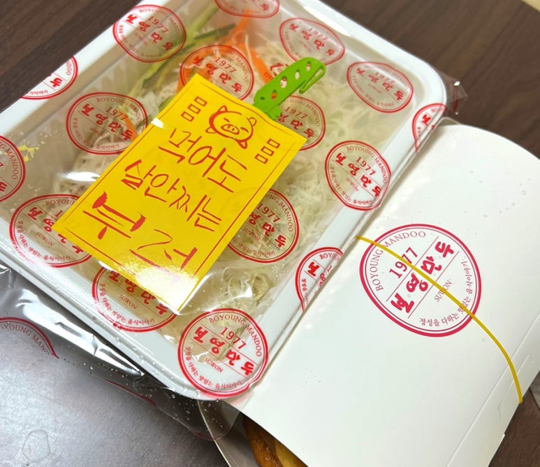 보영만두_일산점 이미지