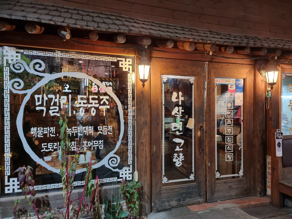 고향닭도리탕 이미지