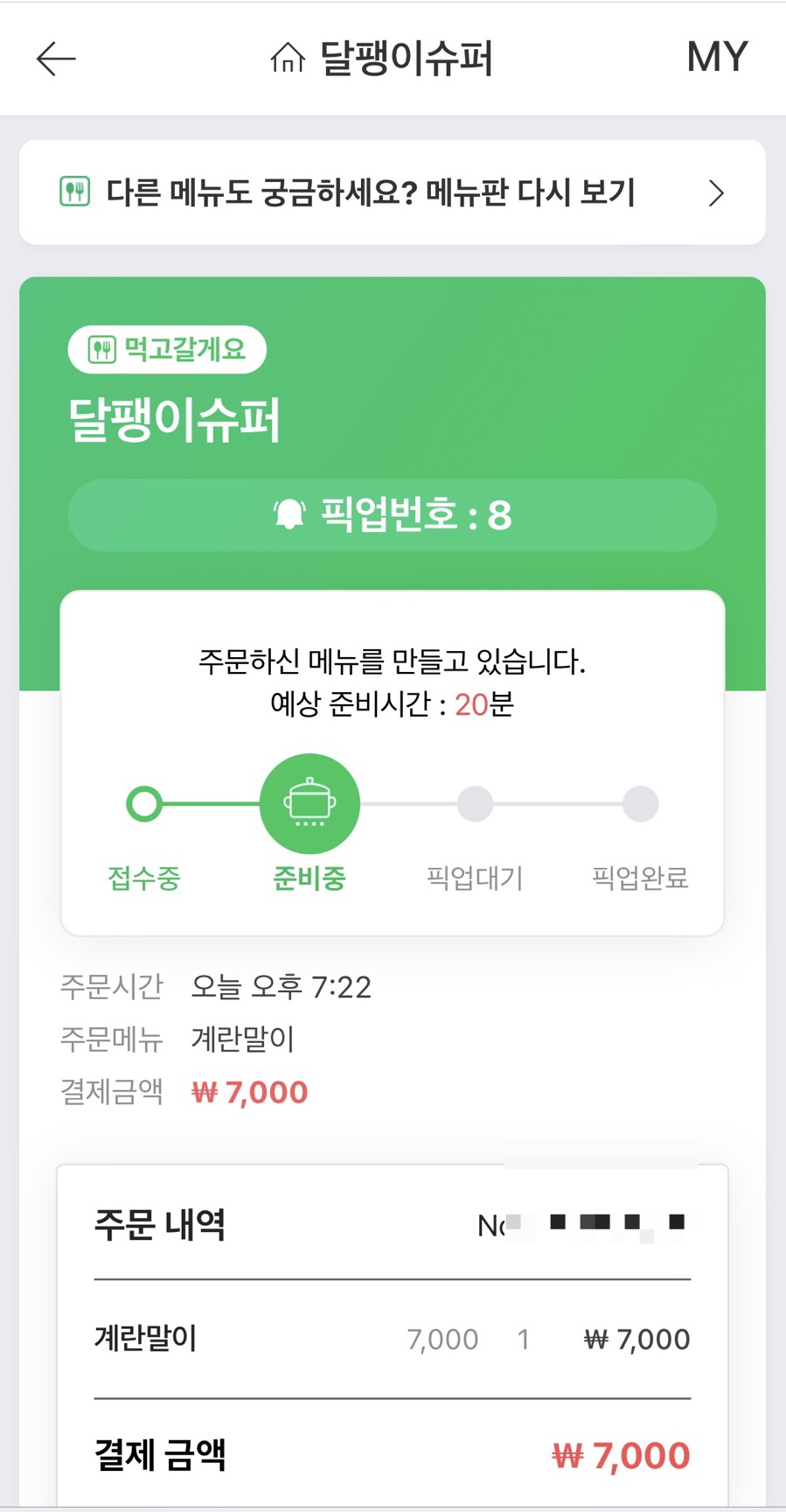 성심슈퍼 이미지