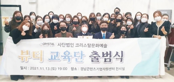 사단법인 크리스탈문화예술 이미지