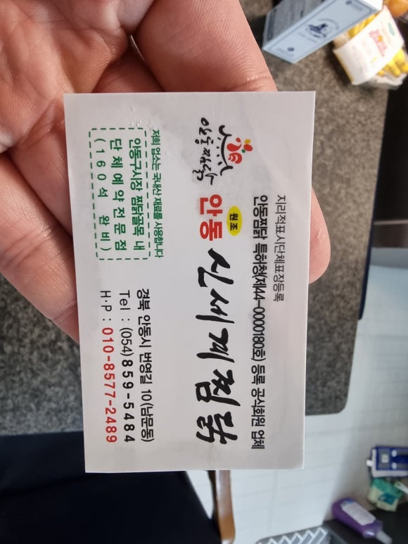 신세계 찜닭 이미지