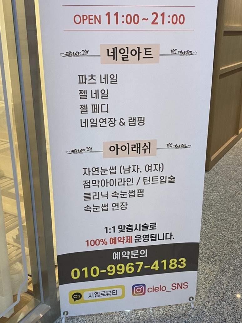 시엘로네일 이미지