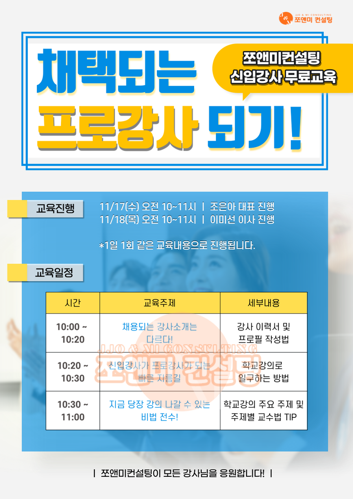 쪼앤미컨설팅 이미지