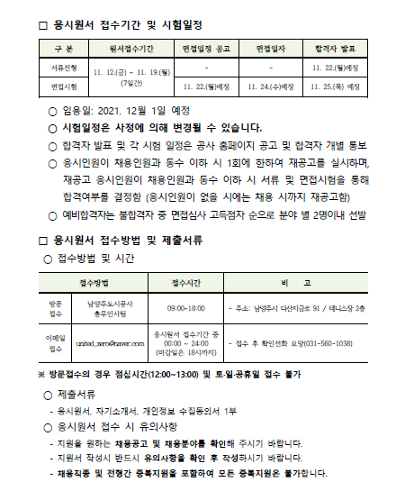 남양주도시공사(별내빙상장) 이미지