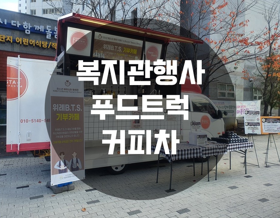 슈퍼푸드컴퍼니 이미지