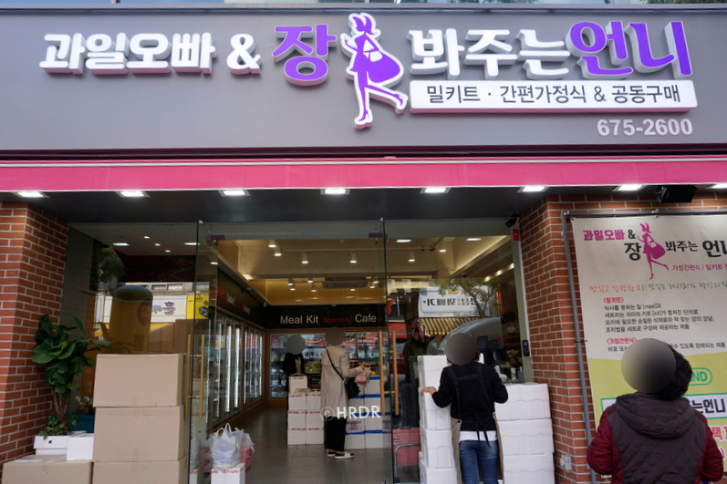 장봐주는과일오빠 이미지