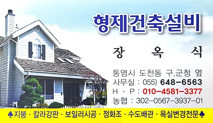 형제설비 이미지