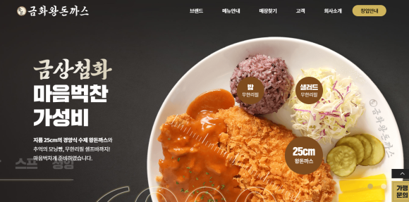 금화왕돈까스 부평지하상가점 이미지