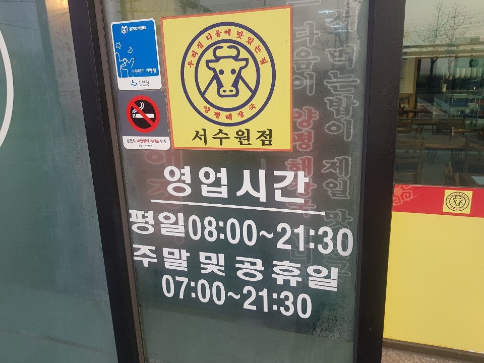 제일양평해장국 이미지