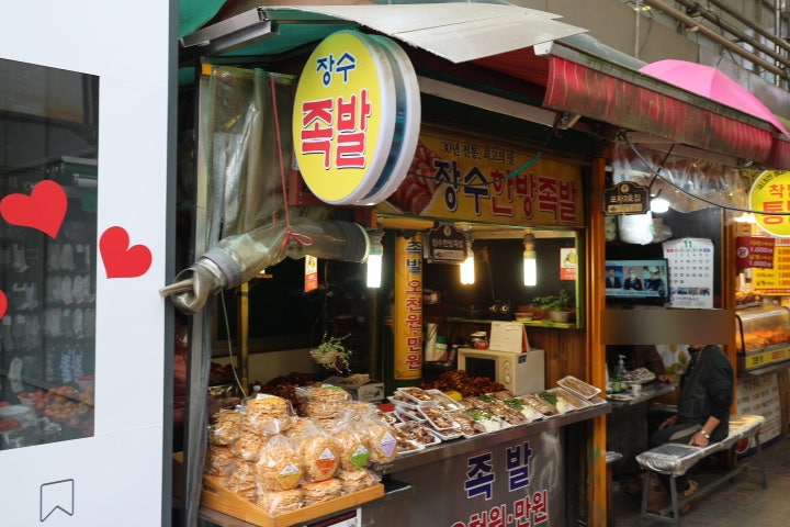 장수한방족발 이미지
