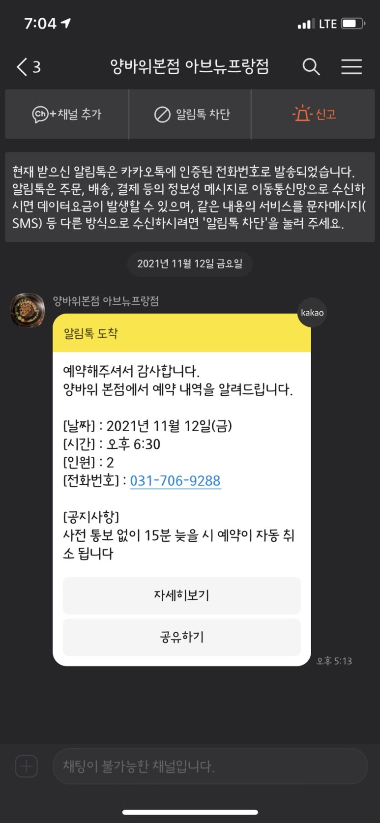 양바위 본점 대표 사진
