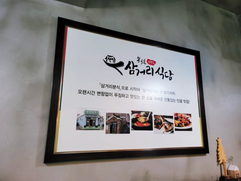삼거리식당 이미지