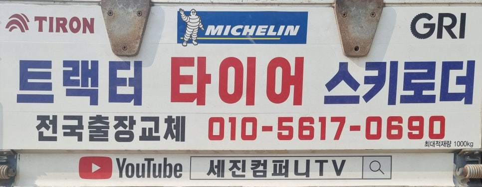 세진컴퍼니 이미지