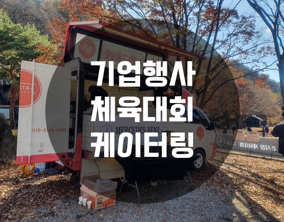 슈퍼푸드컴퍼니 이미지