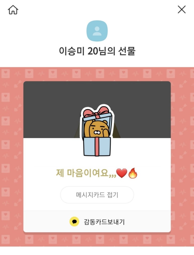 아이프렌드 이미지