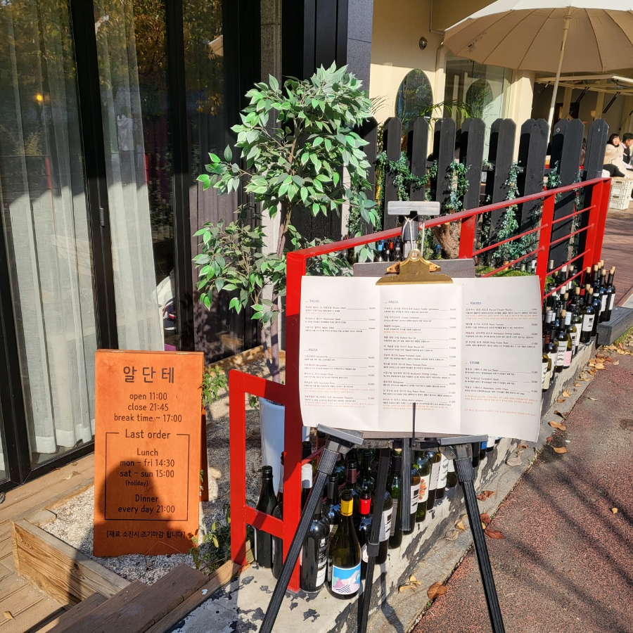 알단테(aldente) 이미지