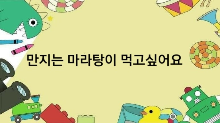 미미관마라탕명덕점 이미지