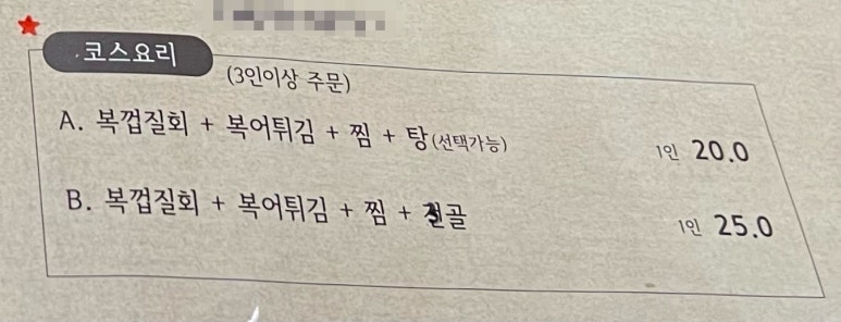 왕복어식당 이미지