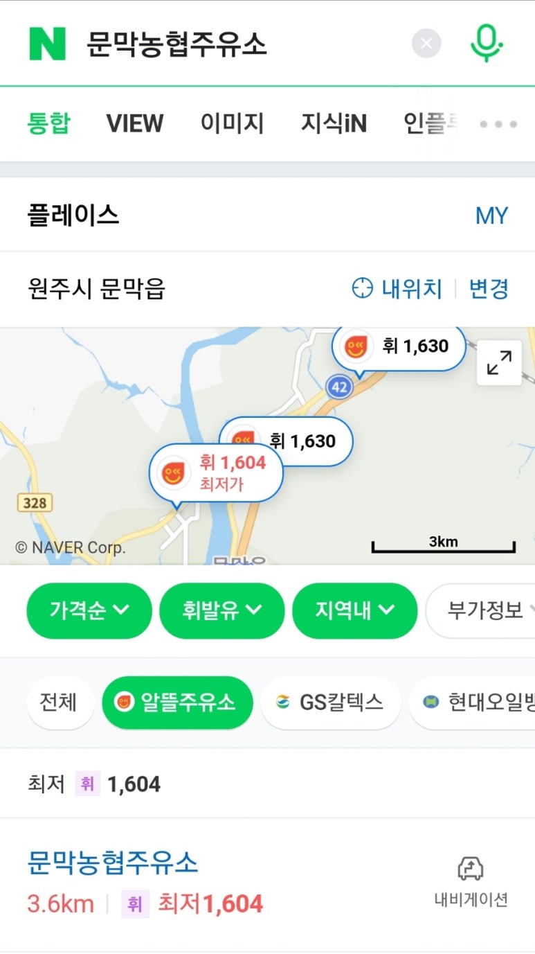 2공단주유소 이미지