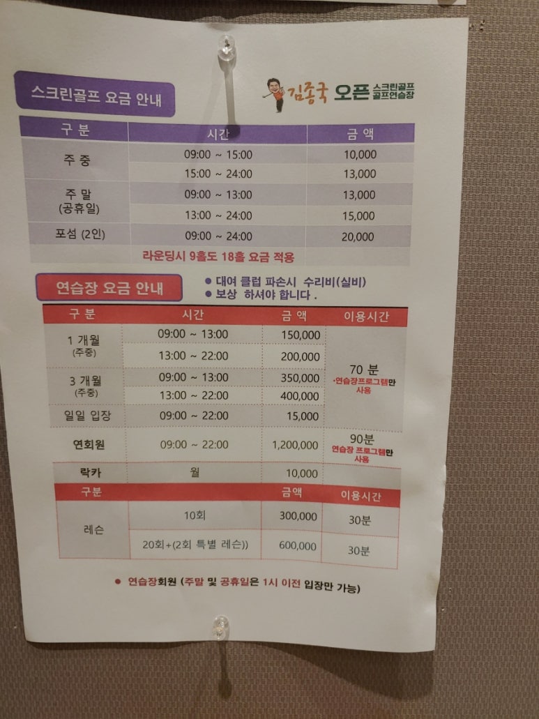 김종국오픈스크린골프 이미지