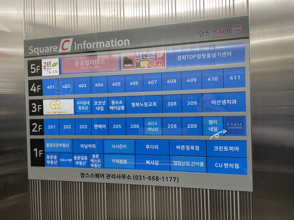 굿모닝헤어시티 이미지