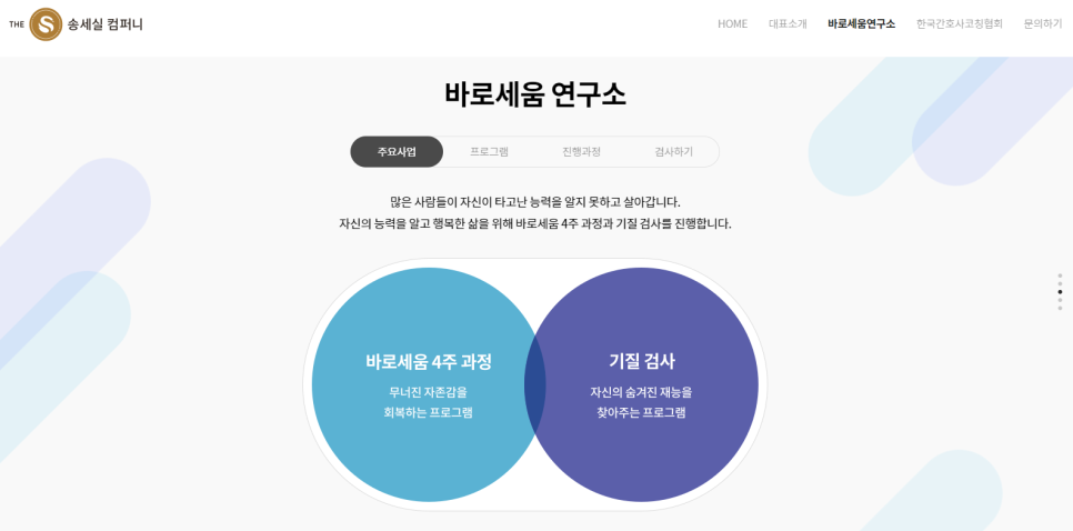 세움컴퍼니 이미지