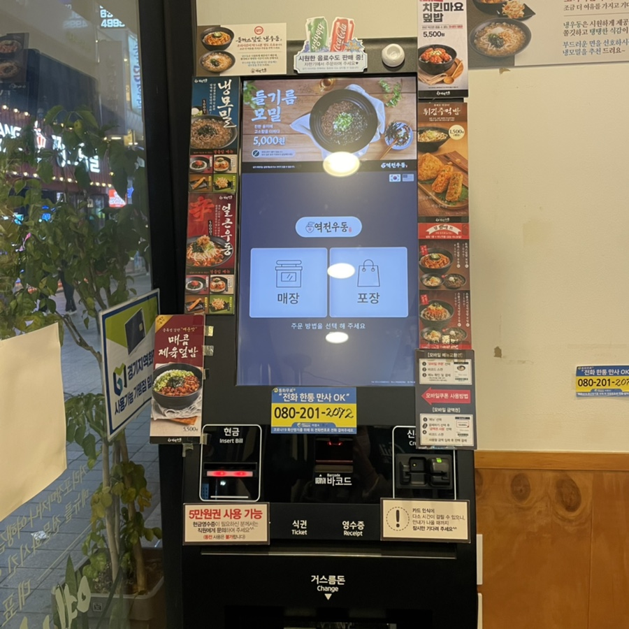 역전우동0410이천 이미지