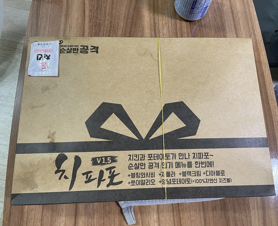 순살만공격성남 이미지