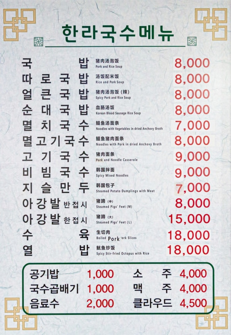 대포국수 이미지